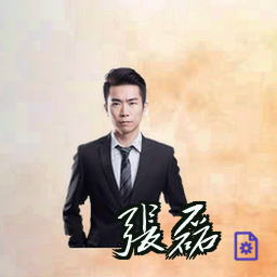 张磊