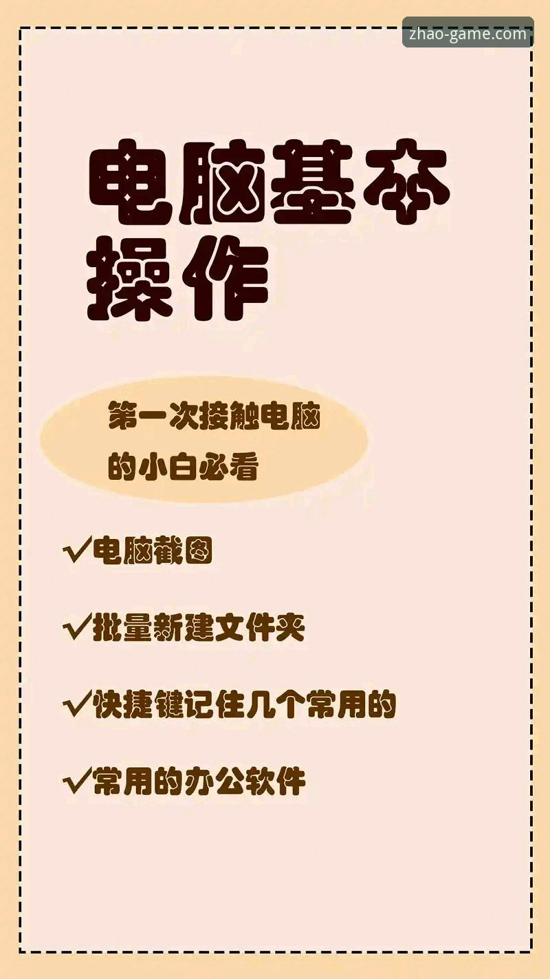 亿兆体育电脑版 亿兆体育电脑版操作指南:从零开始掌握网页版登录与使用